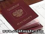 Горячее время для паспортистов