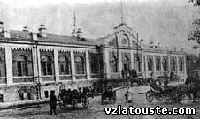 Железнодорожный вокзал начала XX века